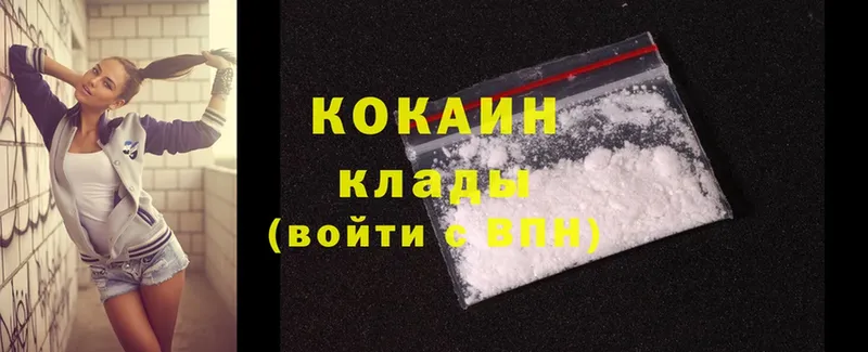 Cocaine 97%  Прохладный 