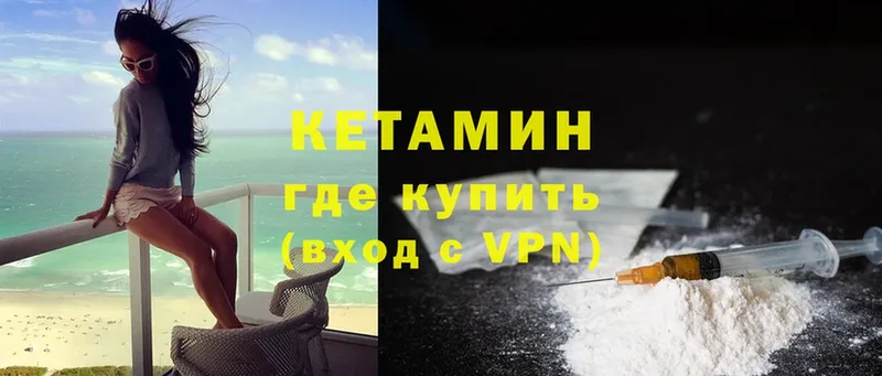 darknet какой сайт  Прохладный  КЕТАМИН VHQ  где купить наркоту  mega как войти 