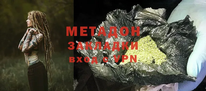 где купить   Прохладный  Метадон methadone 